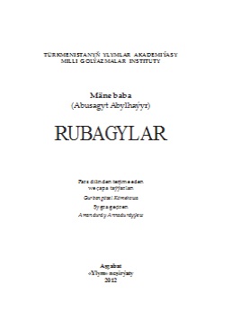 Rubagylar